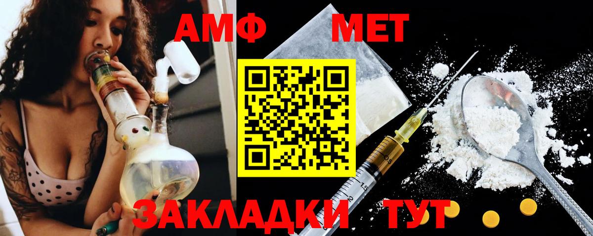 Amphetamine Premium  Вход с VPN  Балабаново 