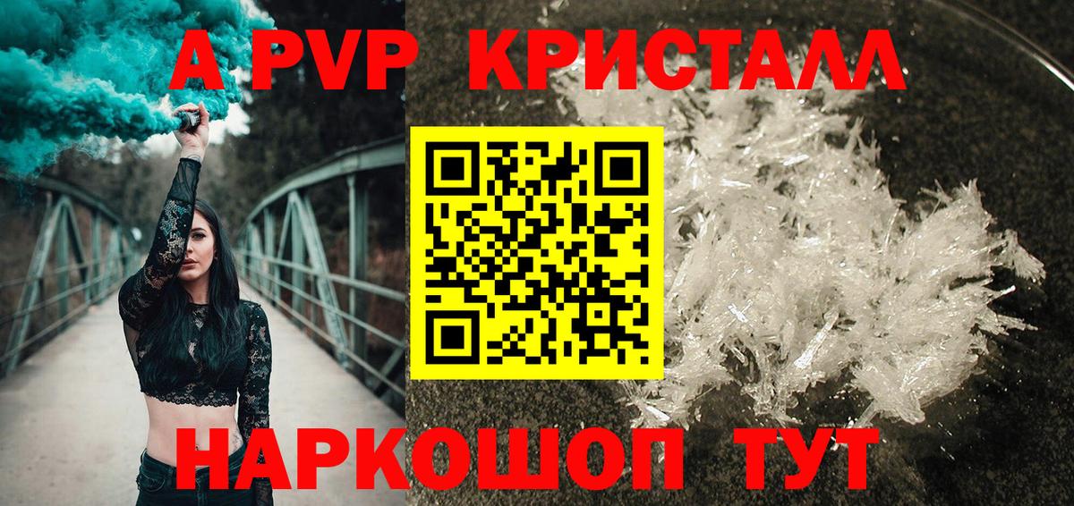 Alpha PVP СК Балабаново