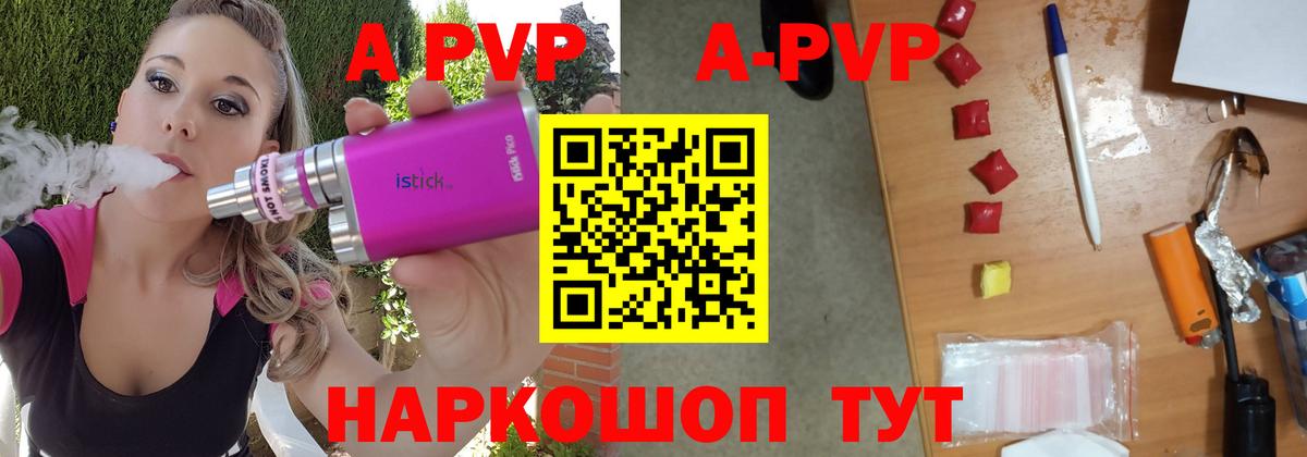 наркота  Вход с VPN  Балабаново  APVP  Alfa_PVP СК КРИС  Альфа ПВП СК 