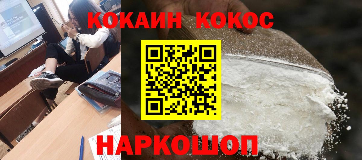 КОКАИН Перу  Cocaine Колумбийский  Вход с VPN  КОКАИН  Балабаново 