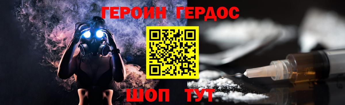 Героин Афган  Вход с VPN  Балабаново 
