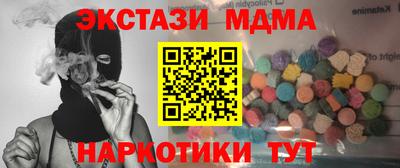 таблы Абинск