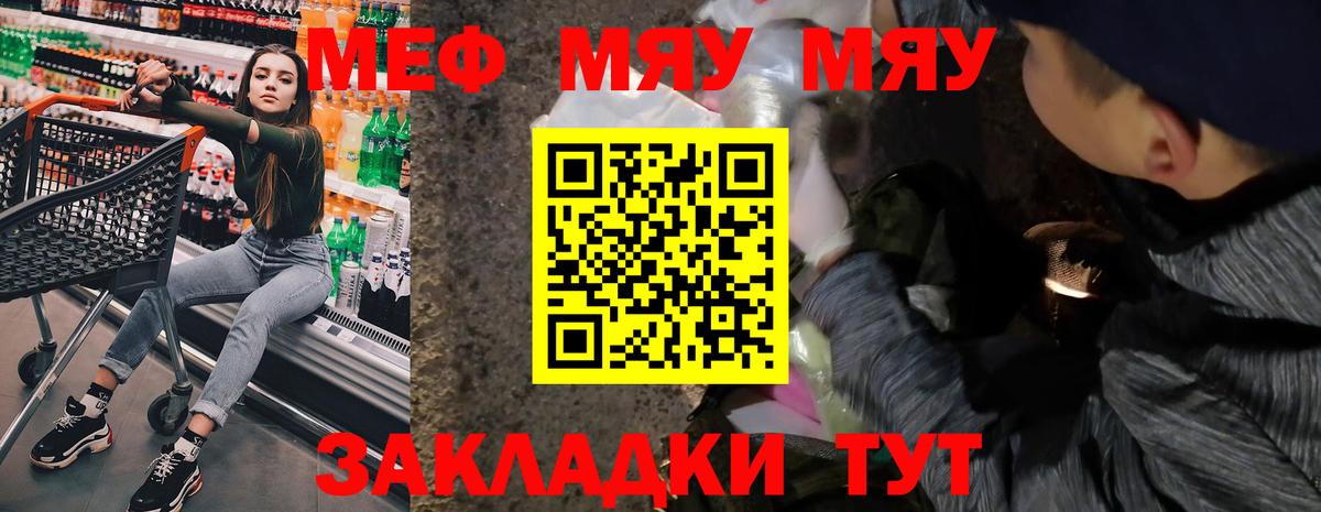 Балабаново  МЯУ-МЯУ мука  МЯУ-МЯУ  Вход с VPN 