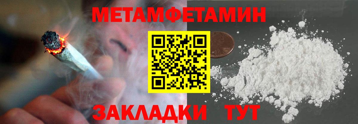 Метамфетамин мет  Метамфетамин  Балабаново  Вход с VPN  Метамфетамин мет 